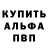 Alpha-PVP мука Alexandr Lyan