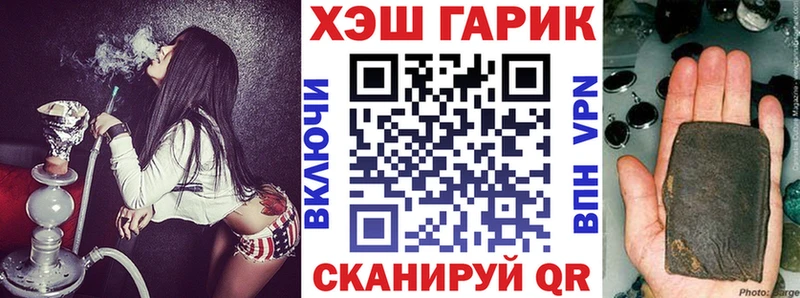 Купить  Шуя  ГАШ гашик 