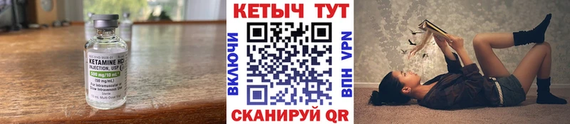 Кетамин ketamine  Купить  Шуя 