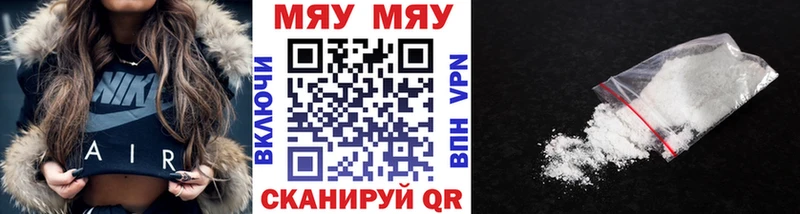 Купить где  Шуя  МЯУ-МЯУ мяу мяу 