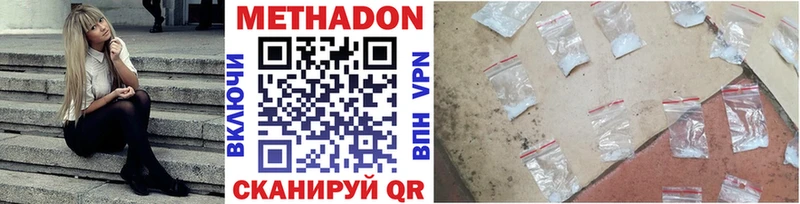 МЕТАДОН methadone Шуя